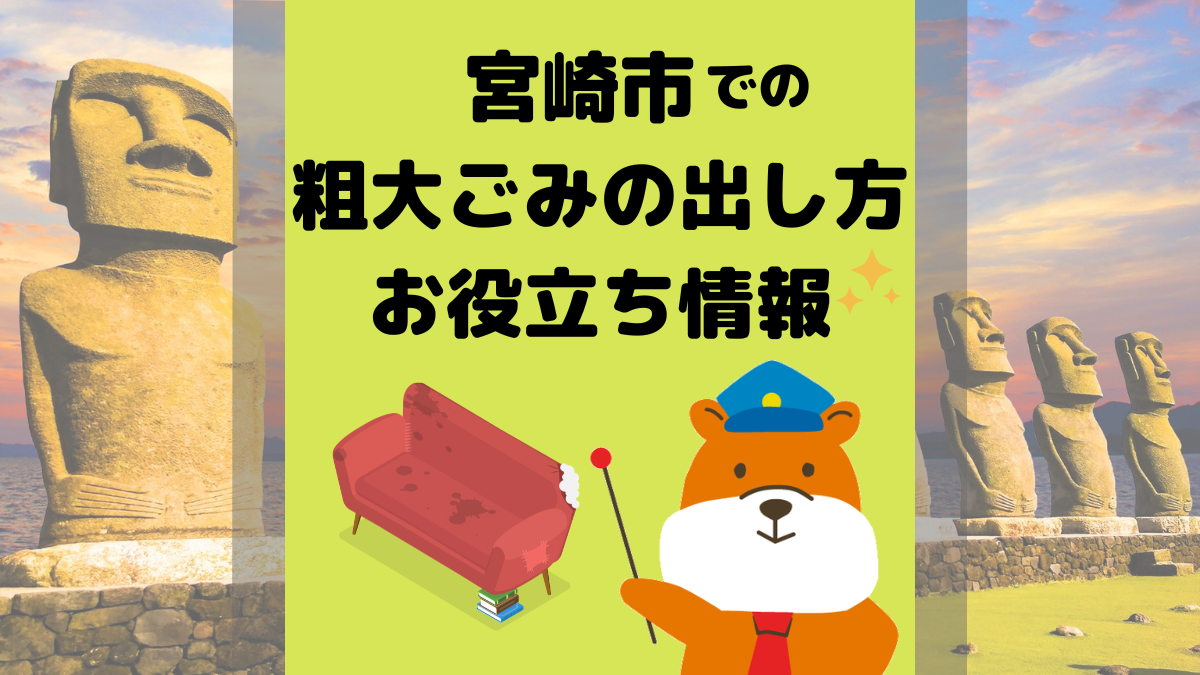 アイキャッチ画像
