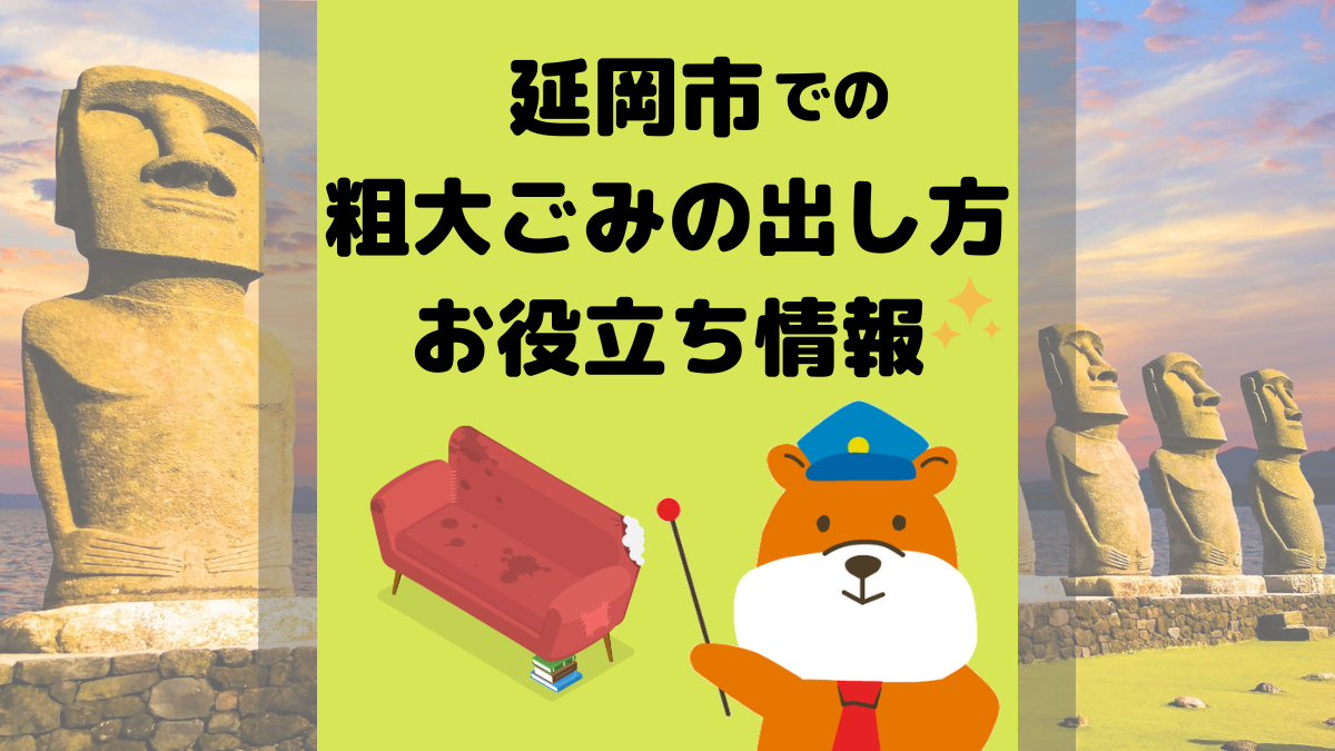 アイキャッチ画像