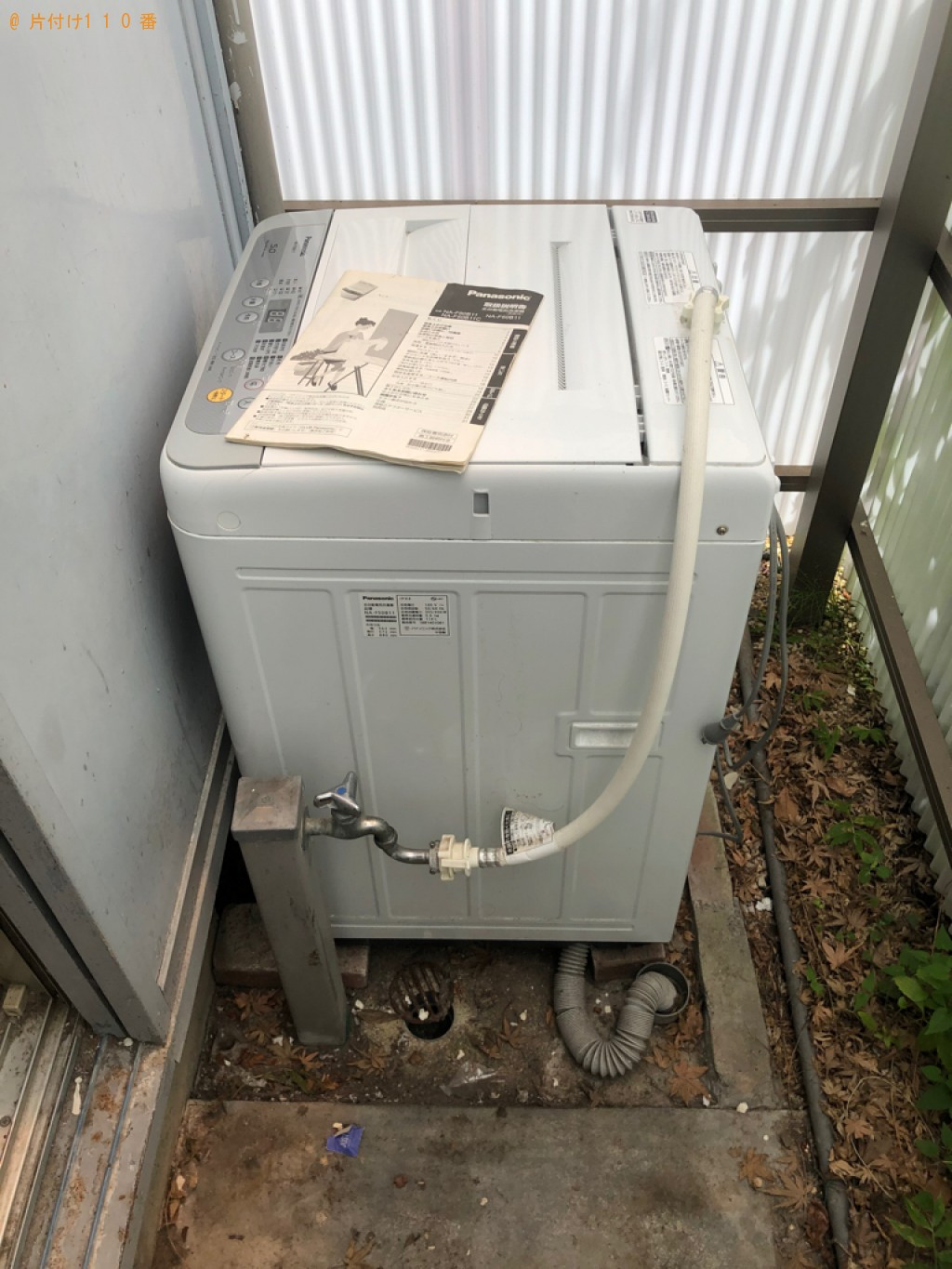 洗濯機の回収・処分ご依頼　お客様の声