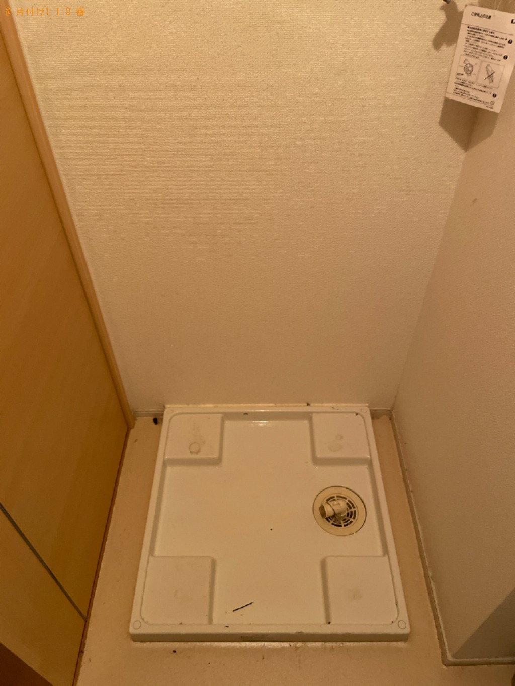 【都城市】冷蔵庫、洗濯機の回収・処分ご依頼 お客様の声