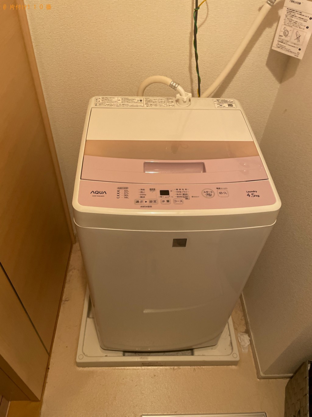 【都城市】冷蔵庫、洗濯機の回収・処分ご依頼　お客様の声