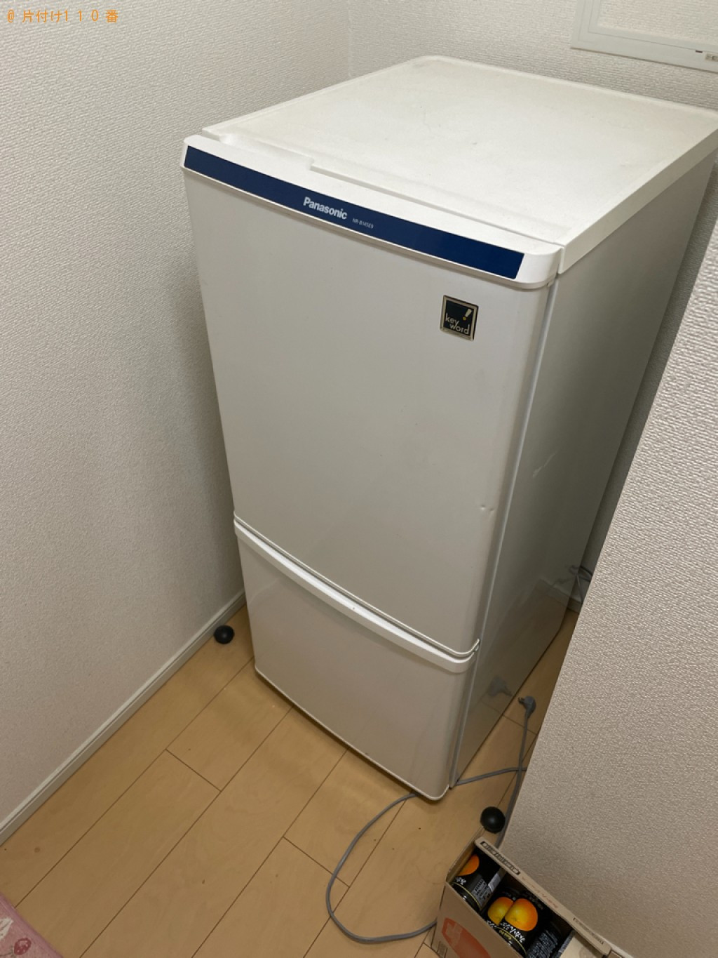 【都城市】冷蔵庫、洗濯機の回収・処分ご依頼 お客様の声